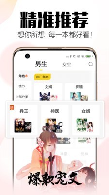 米阅免费版 截图4