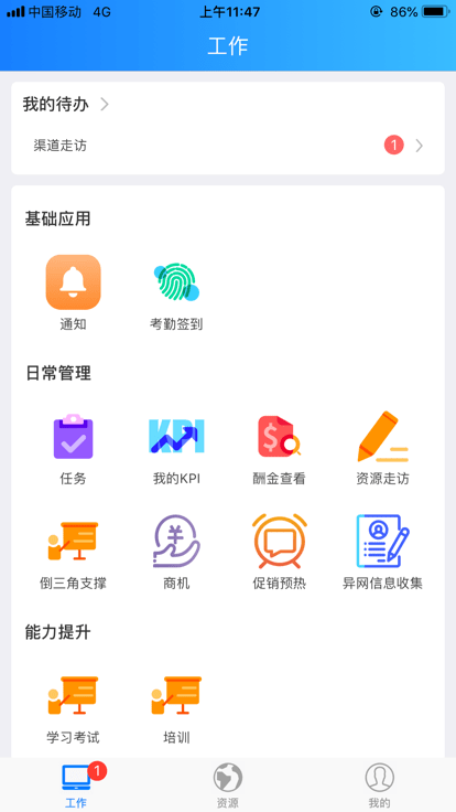 网格通 截图1