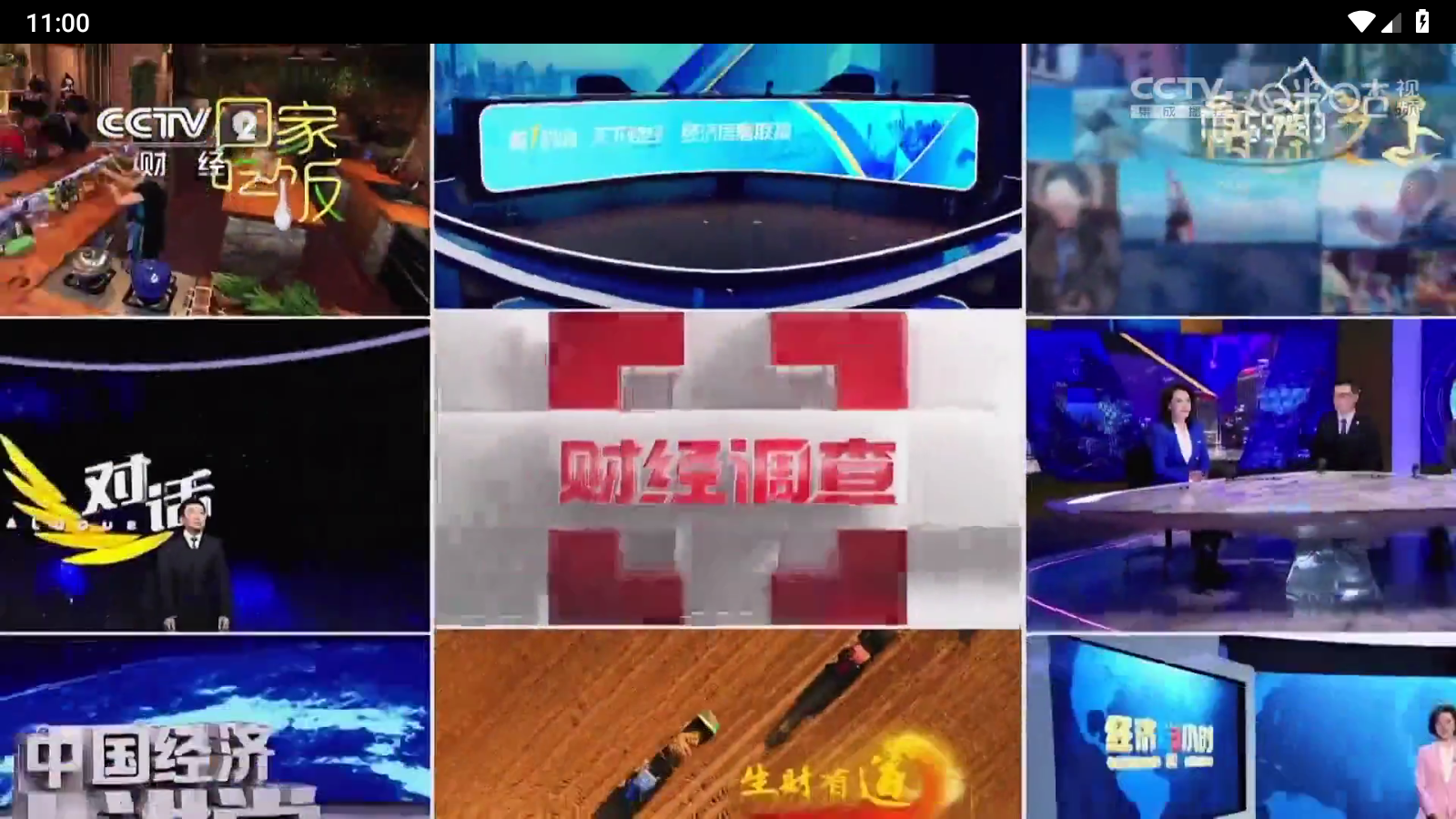 猫tv直播源 截图3