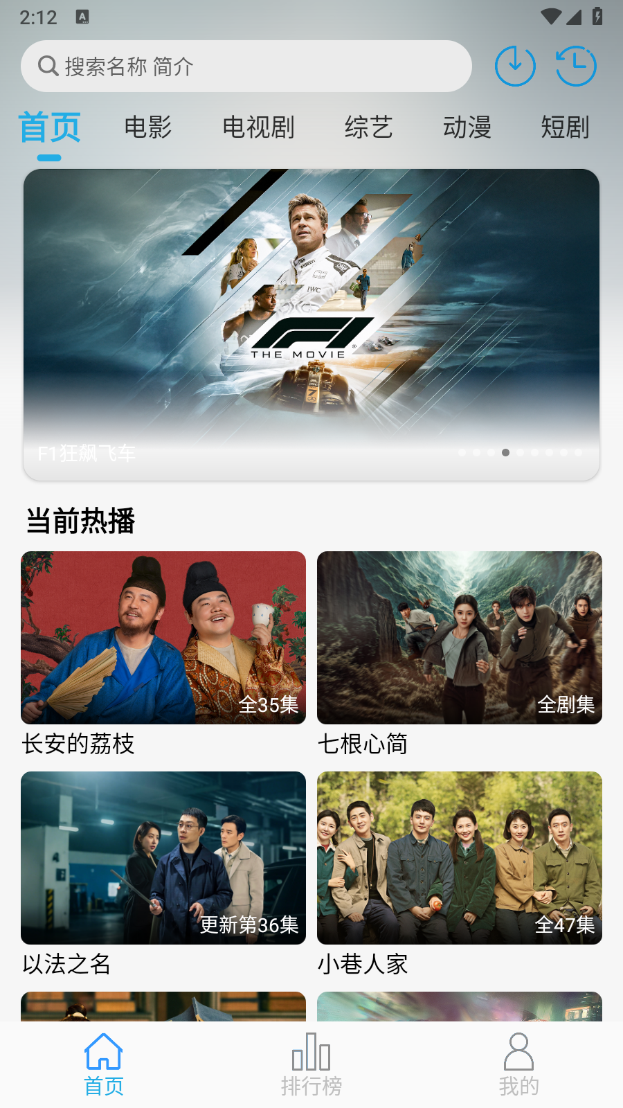 米兔影视 截图7