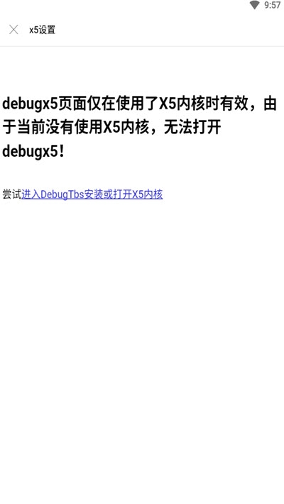 极影浏览器 截图3