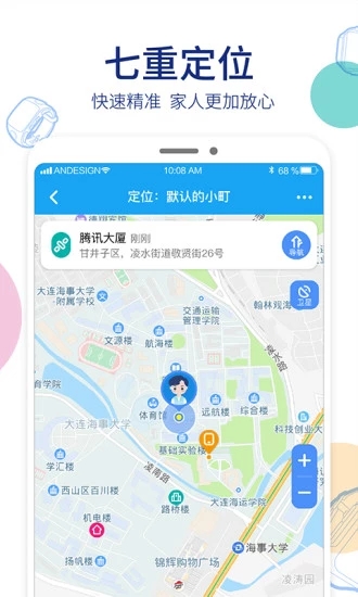 阿巴町手表 截图1