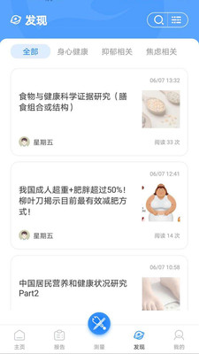 活力节拍 截图3