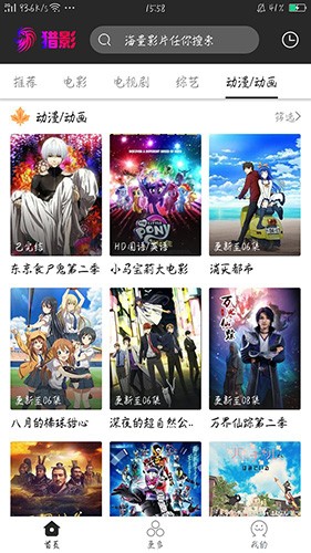 猎影影视免费版 截图3