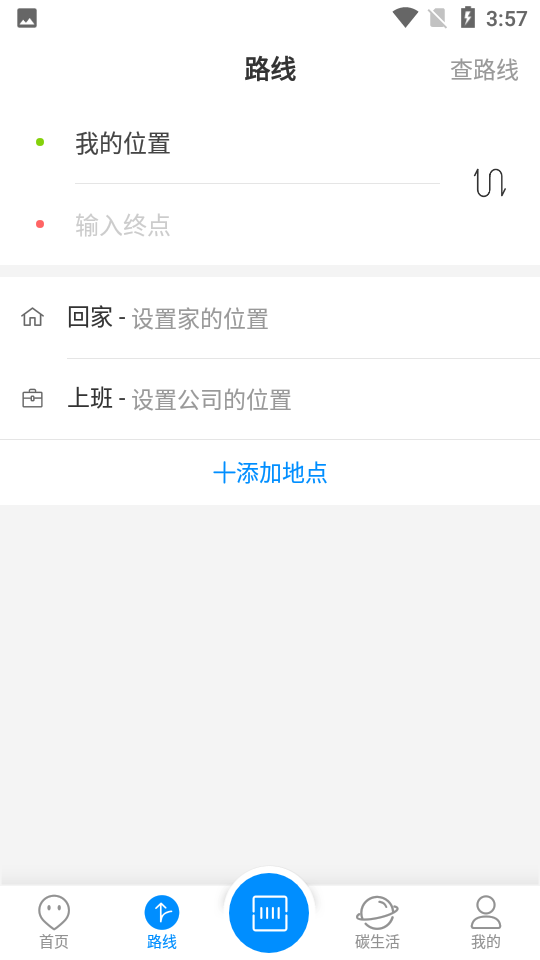 乐清公交app