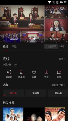 蓝光影视 截图3