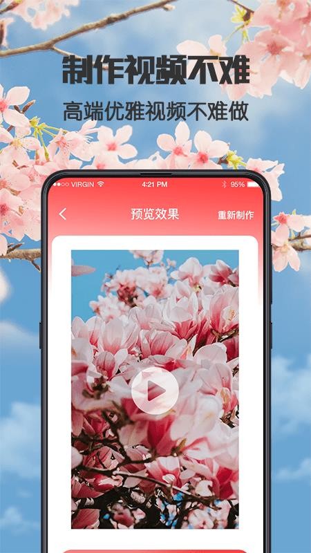 健康广场舞软件 截图3