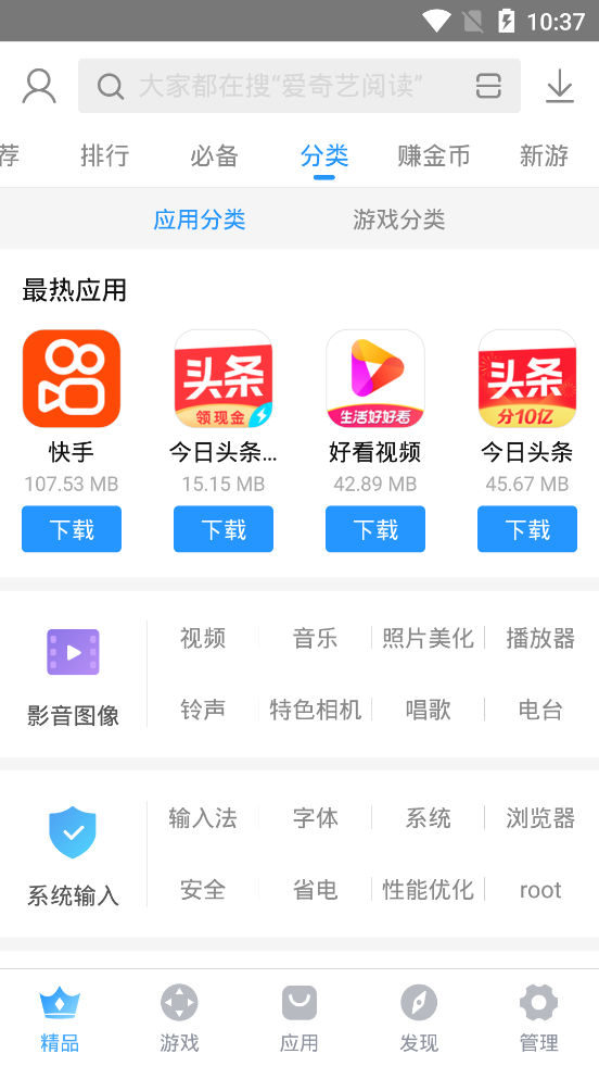 搜狗手机助手(搜狗应用市场app)