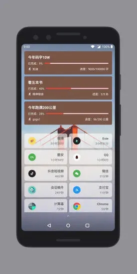 会话微件app
