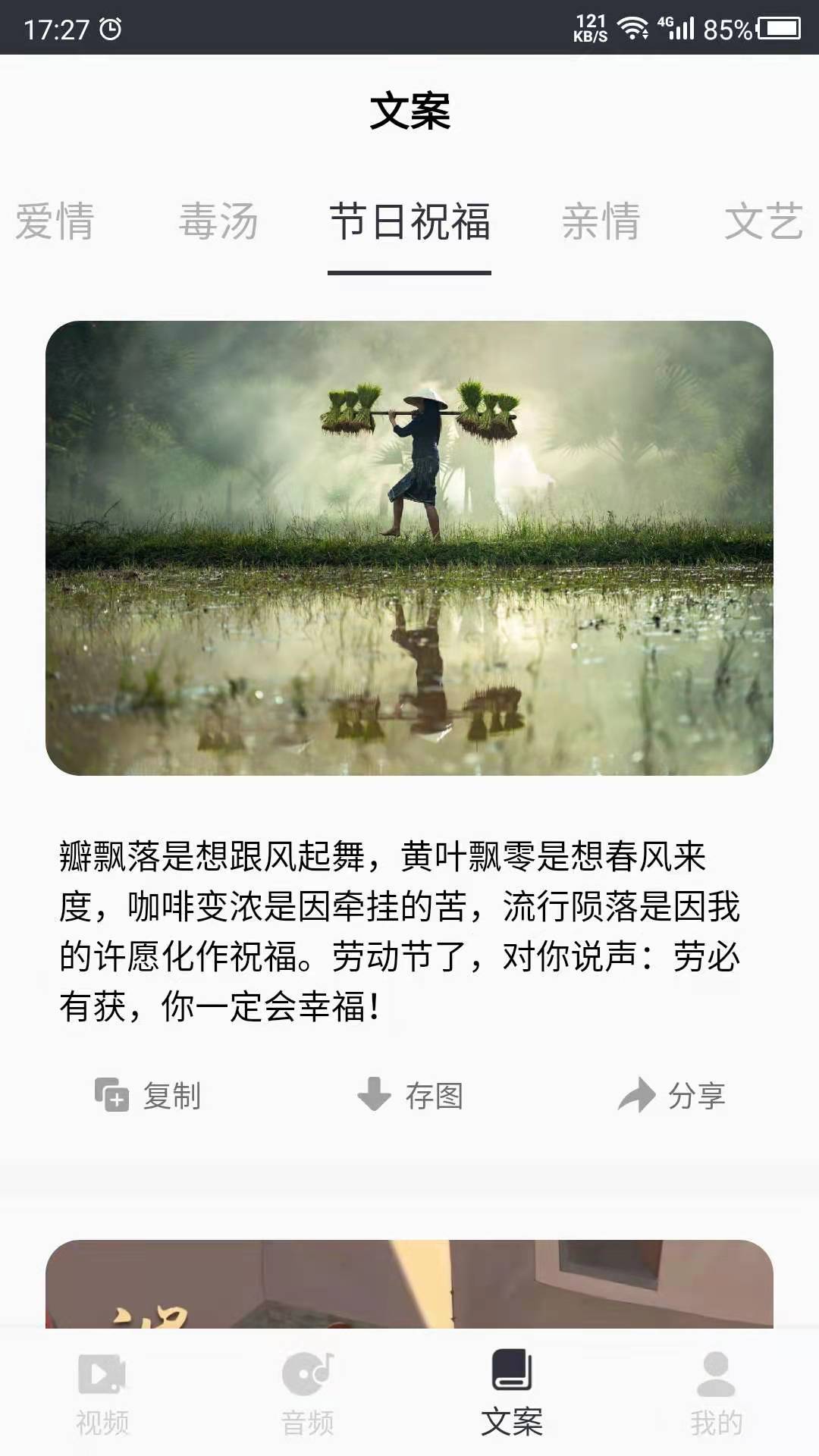 短视频素材之家app 截图4