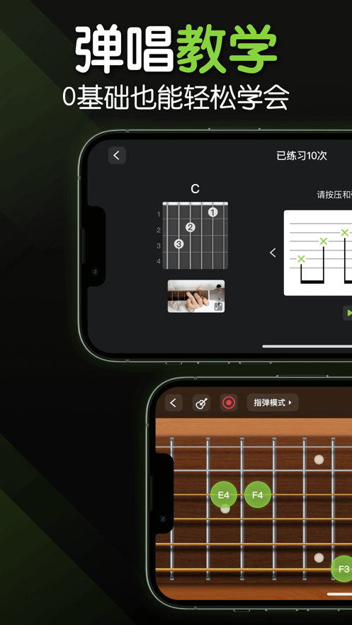 来音吉他app 1.0.1 截图4