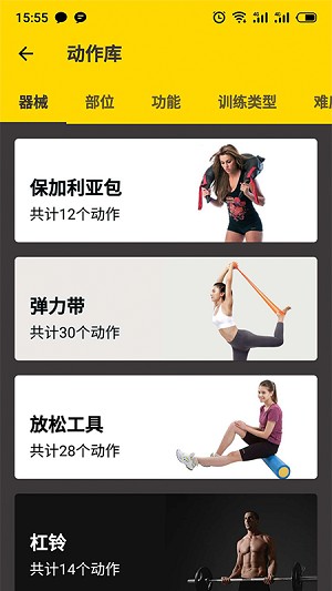 赛普健身app 4.2.20 1