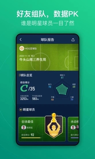 茵战insait 6.0.2 截图1