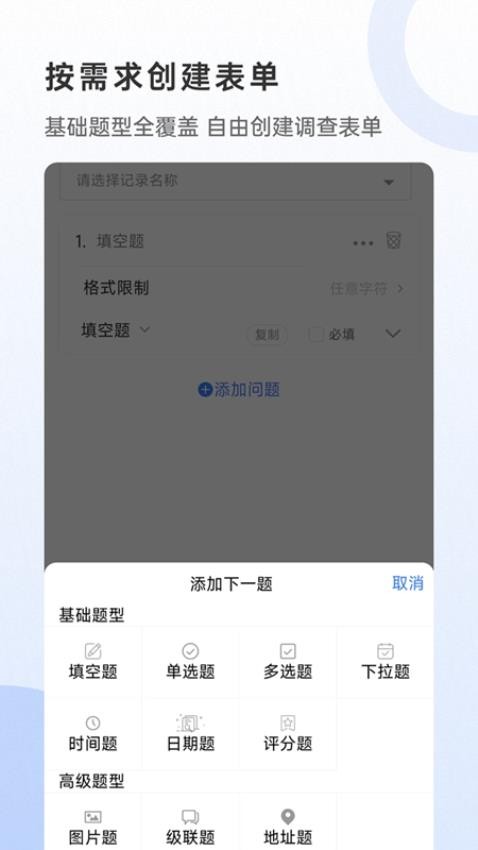数采助手app 截图4