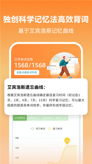 莱特英语app官方版 截图2