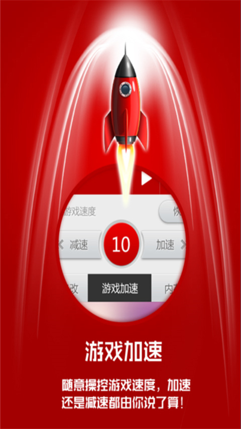 泡椒修改器2025 截图2