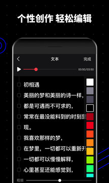 字说APP