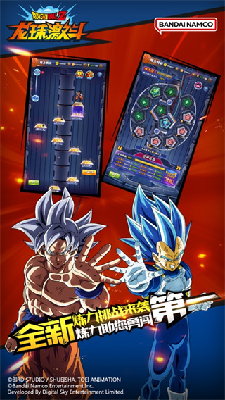 龙珠激斗最新版 截图5