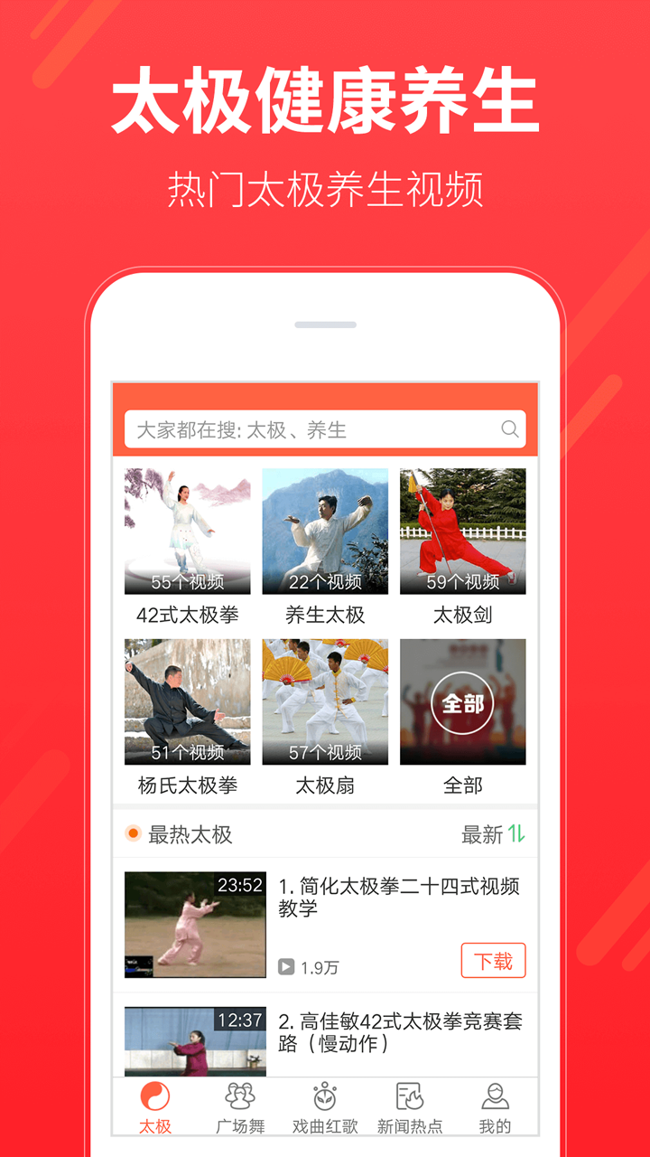 多太极app 截图2