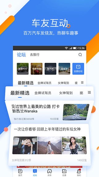 太平洋汽车 截图2