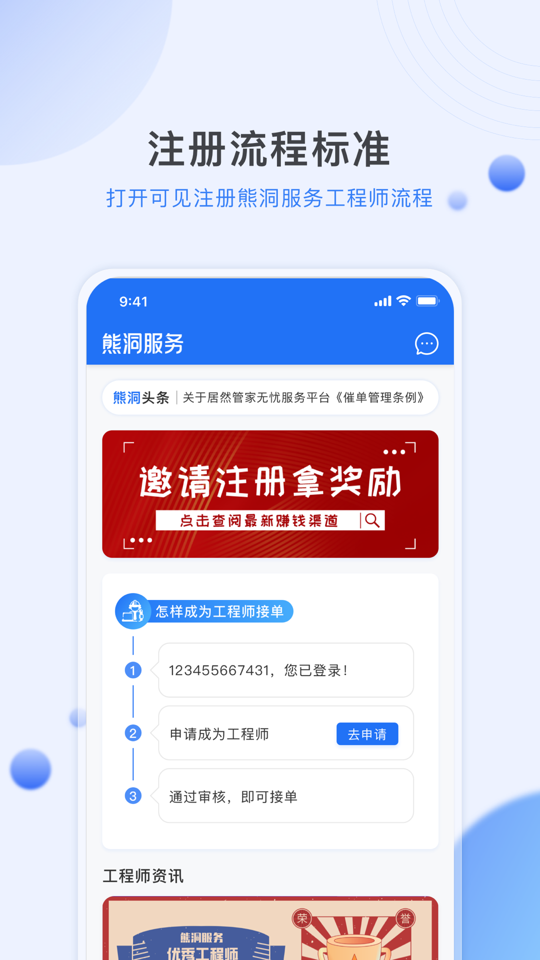 熊洞服务app 截图2