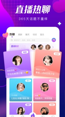 甜筒语音 截图1