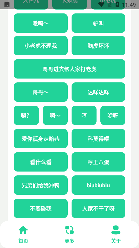 夹音盒app(小飞棍来咯)