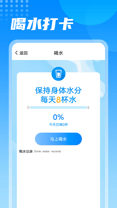 神州计步手机版v1.0.0 截图3