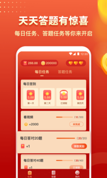 百万问答app 截图4