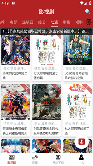 全剧得tv盒子版 截图1