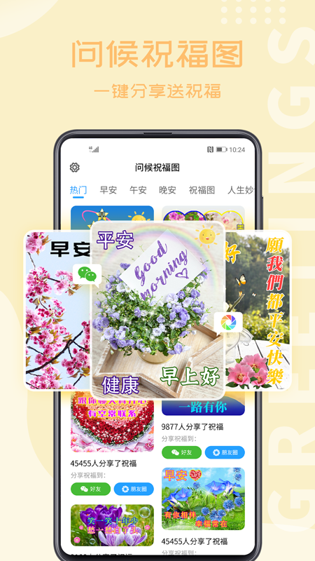 相册大师app 截图3