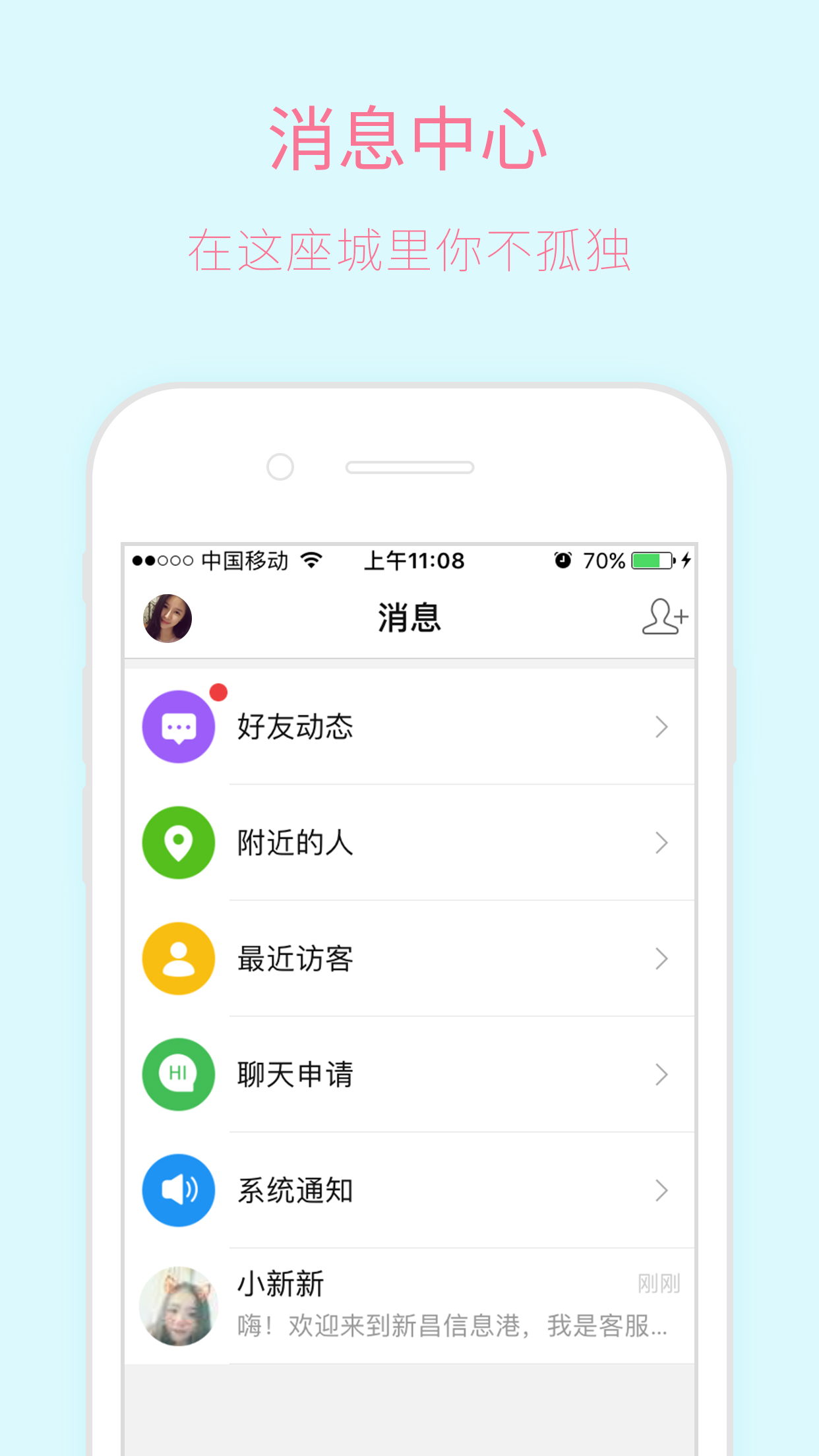 新昌信息港 截图4