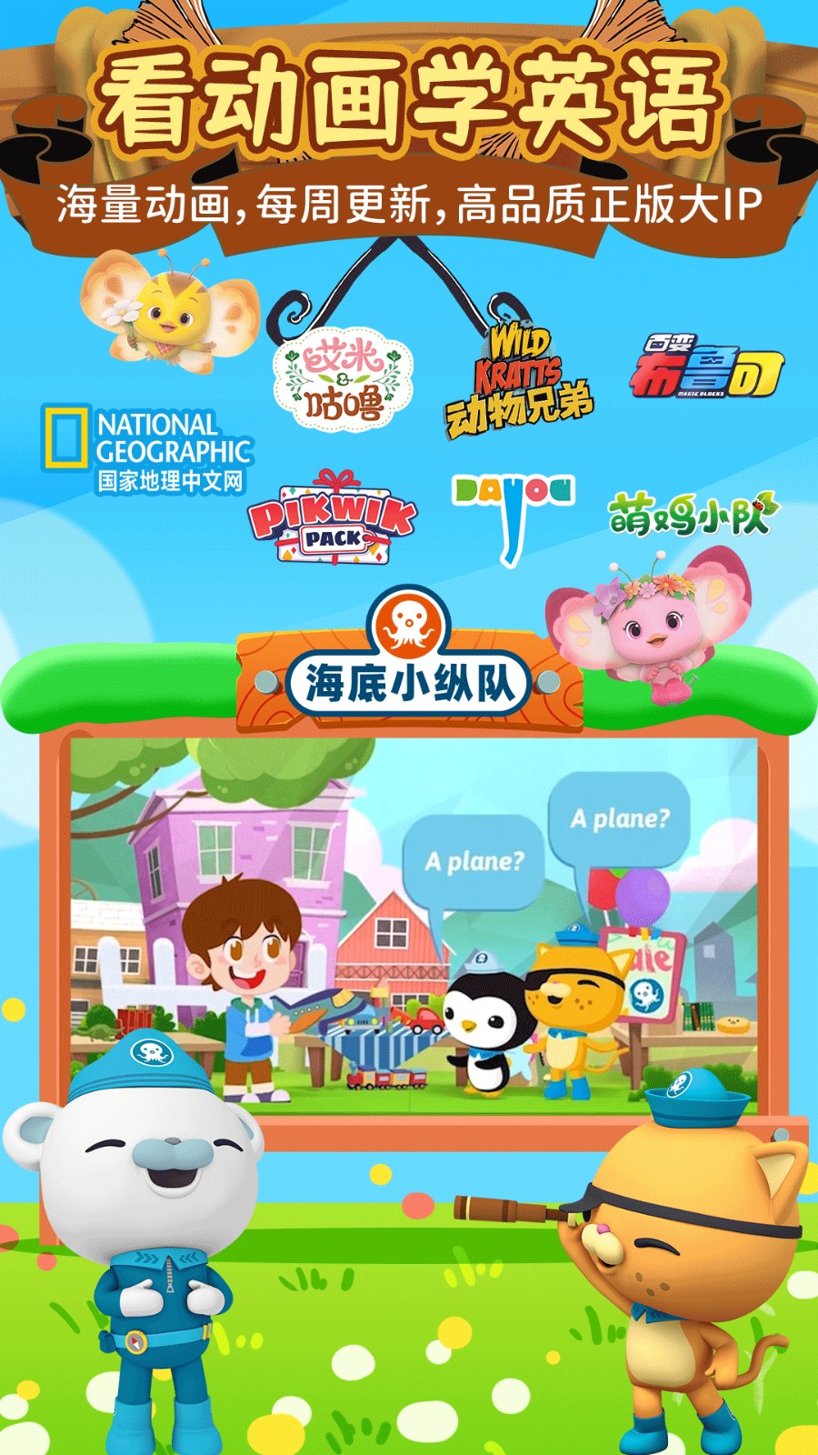 知识课堂电视版 截图1
