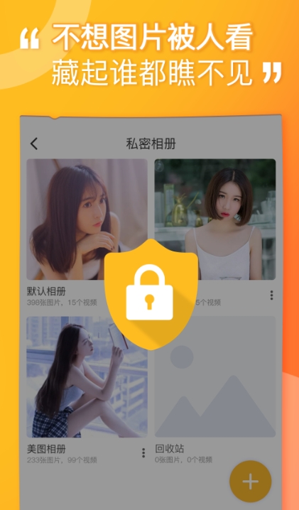 坚果隐藏最新版 截图1