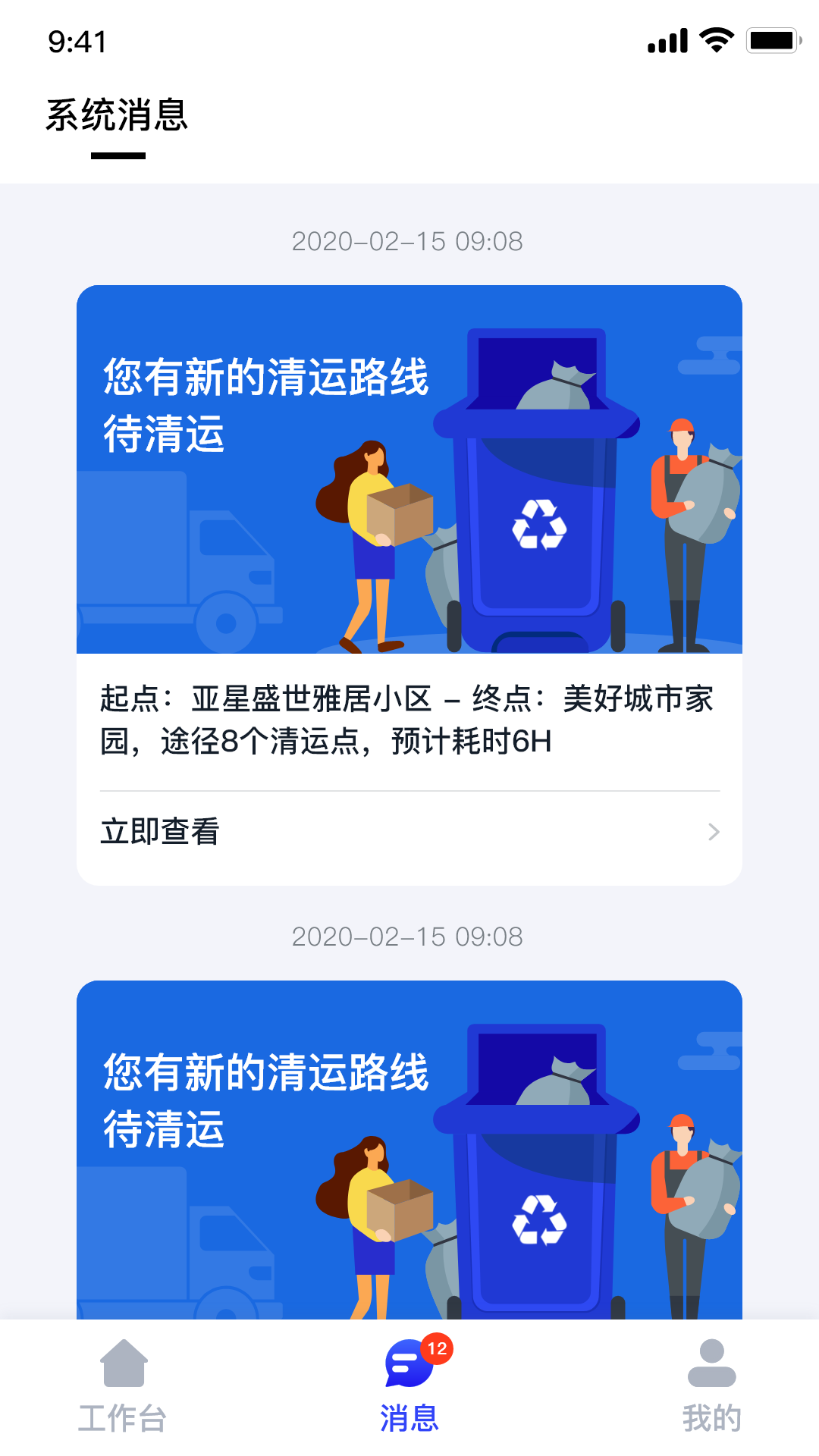 青山云助手 截图3