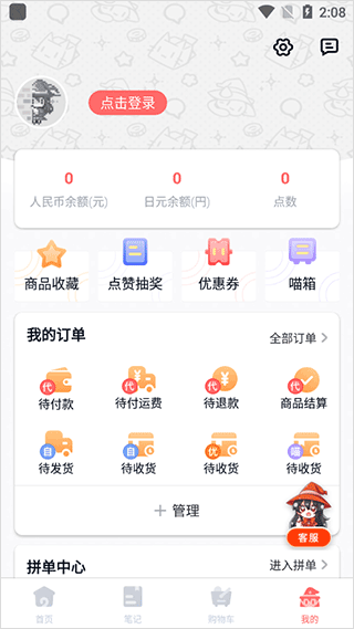 魔法集市app 截图1