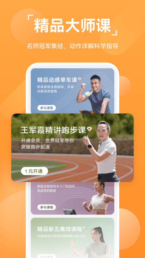 华为运动健康app最新版本v13.0.1.310 1
