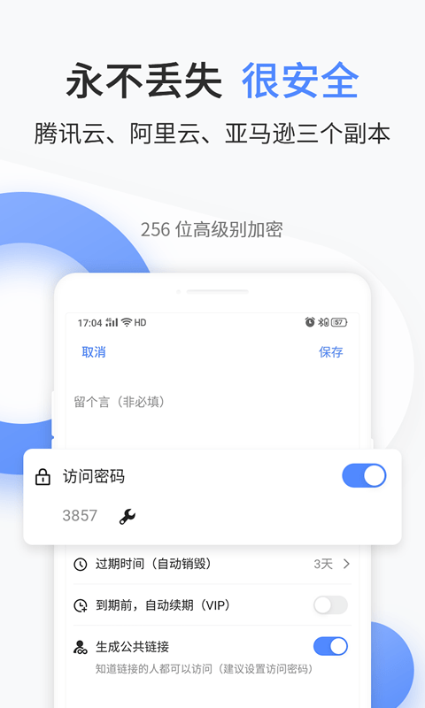 文叔叔 截图5