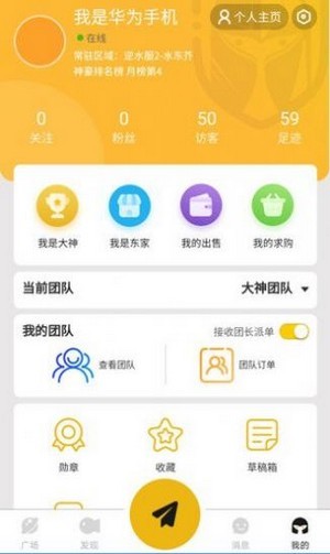 鱼排排app 截图2