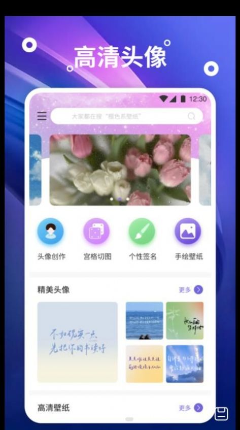 熊猫桌面壁纸app 截图1