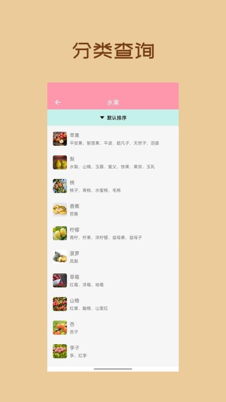 懒猪饮食app v1.0.3 截图2