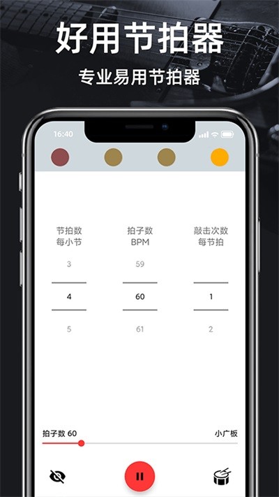 调音器GuitarTuner在线用 截图2