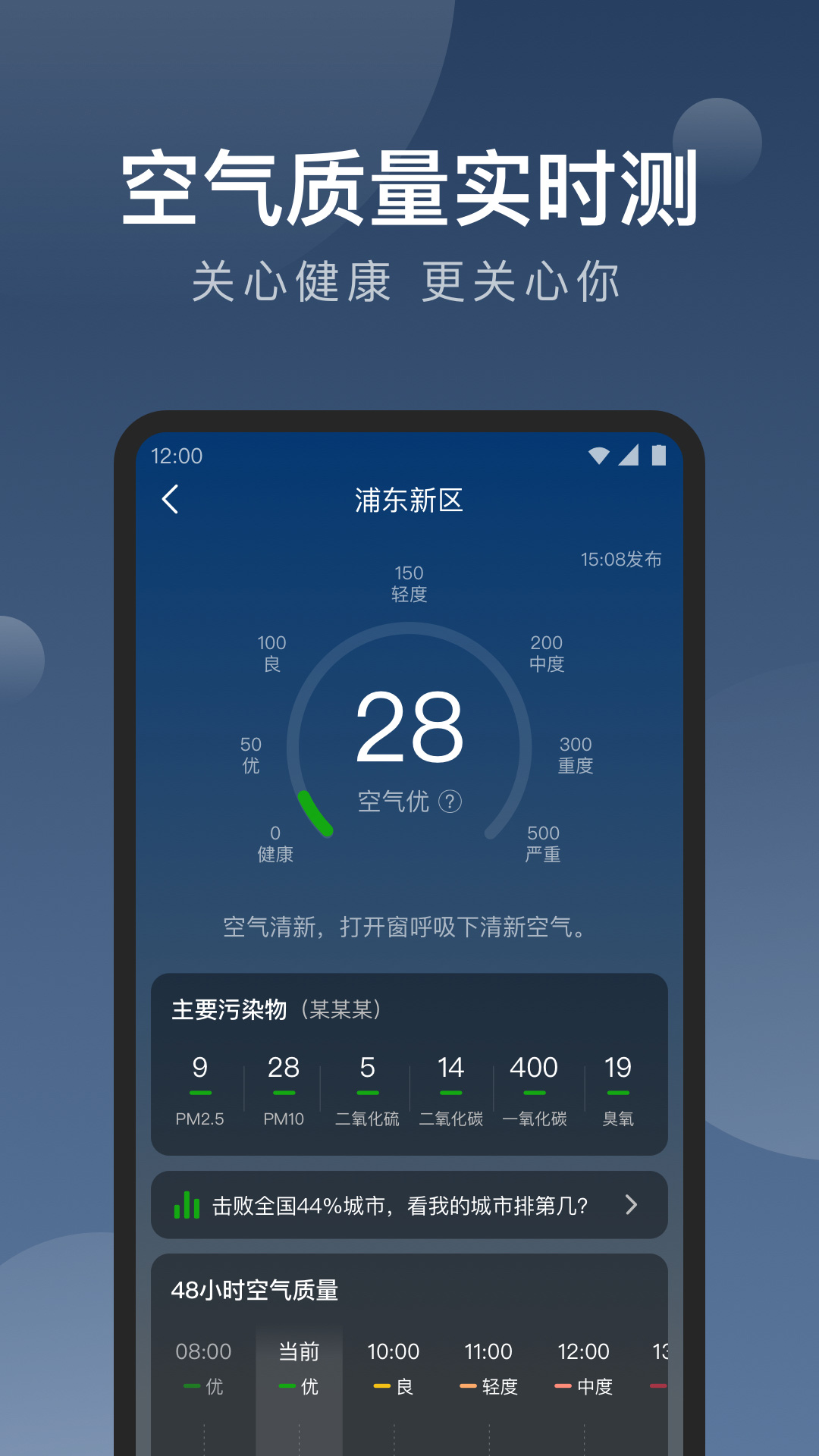 知雨天气手机app