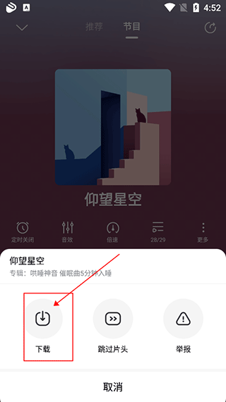 酷狗听书永久免费版