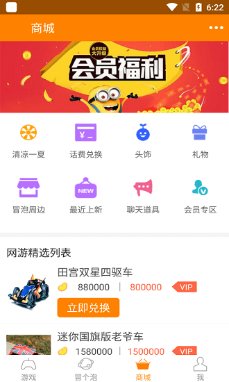 冒泡游戏平台 截图1