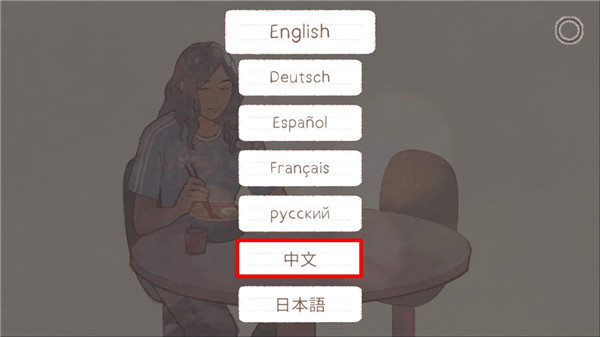 新生活游戏中文安卓版 截图2