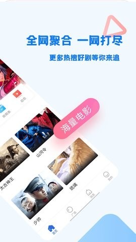 巴顿影视 截图1