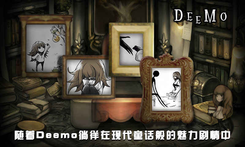 Deemo手游 截图5