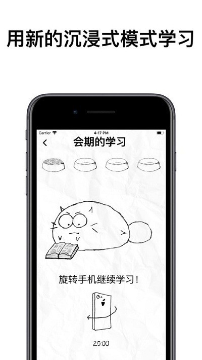 fatty cat安卓版 截图3