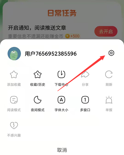 悟空浏览器app 7